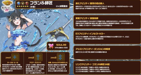 ★6 フラン&師匠(水着)