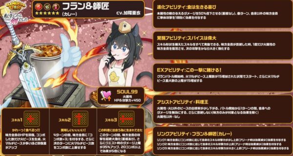 ★6 フラン&師匠(カレー)