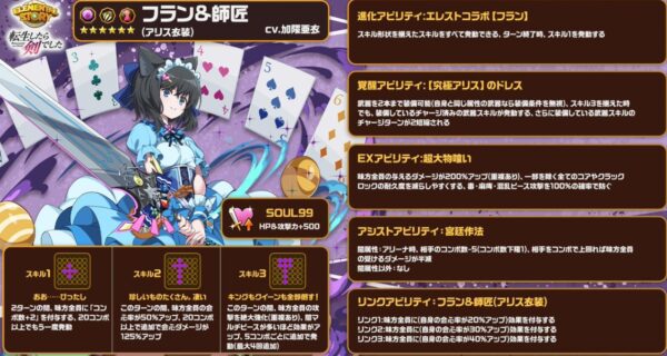 ★6 フラン&師匠