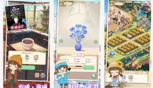 【サンシャイン牧場2】サプライズ交配のレアな変異作物の栽培条件