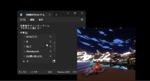 たき火と猫の攻略！隠し要素とクリア時間目安まとめ
