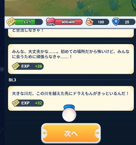 ドラえもん コミックトラベラー