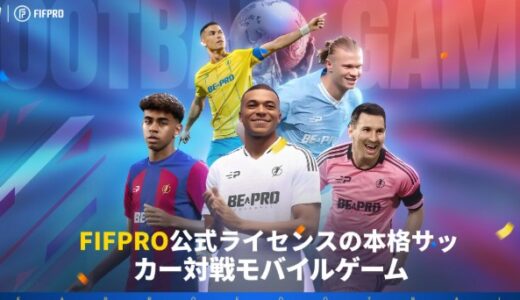 Be A Pro FootballのTier表 | 最強選手ランキング