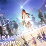 スターレゾナンス