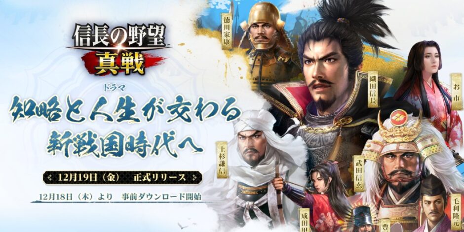 信長の野望