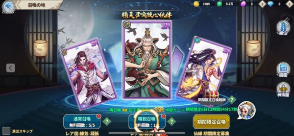 ドット覇道　ガチャ