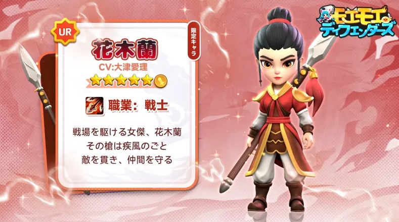 モエモエディフェンダーズ