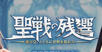【聖戦の残響】宇宙猫最強は？おすすめ宇宙猫ランキング