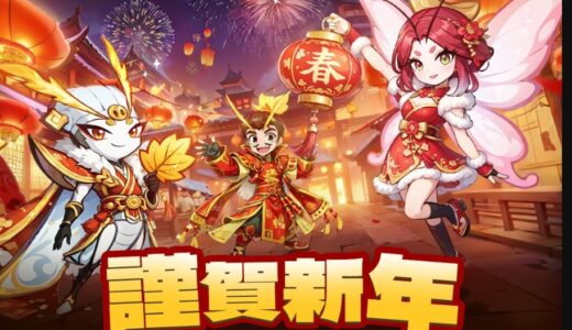 バグ三国志の交換コードを探した結果をすべてまとめる