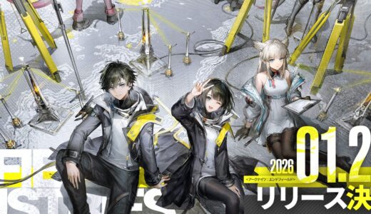 【アークナイツエンドフィールド】重くて処理落ちが激しいときに試すこと