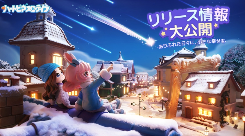 ハートピアスローライフ