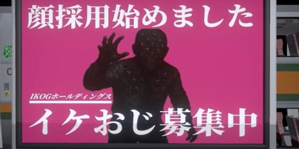 イケオジかんばん