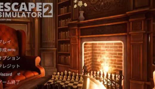 脱出ルームシミュレーター2の攻略wiki！