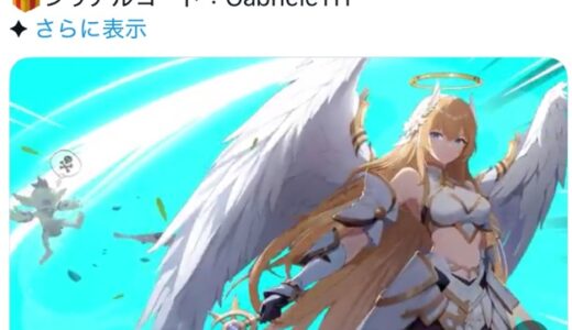 【ドラベル】シリアルコードが序盤からエグすぎぃ！使うのが面倒なくらいあるｗ