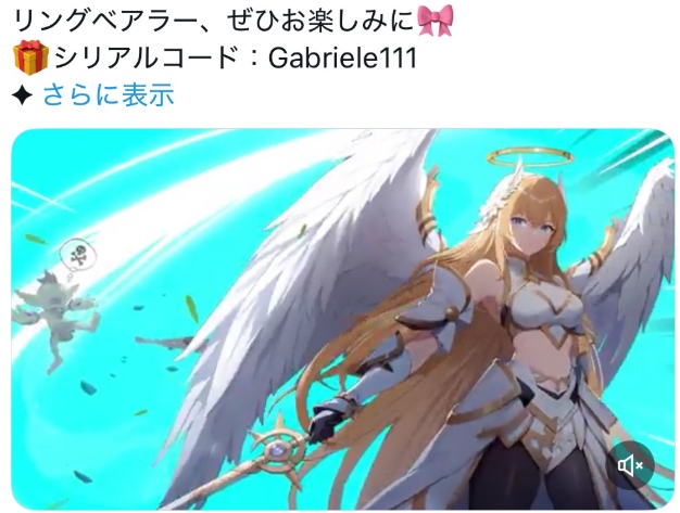 ドラベル　シリアルコード