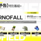 シリアルコード