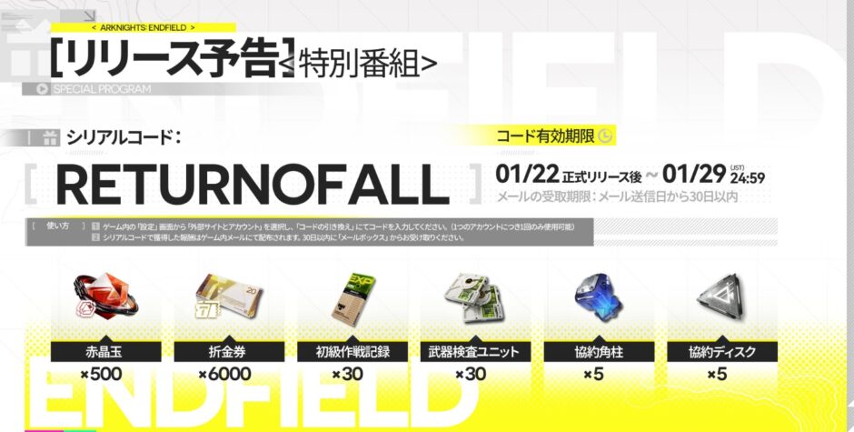 シリアルコード