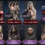 ダークディセンバー