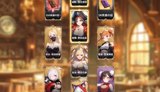 聖戦の残響はリセマラできる？リセット箇所はどこか