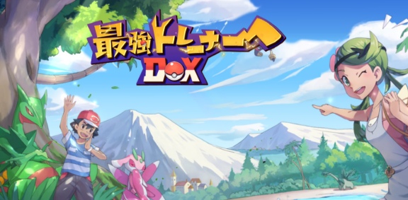 ポケモンワールド