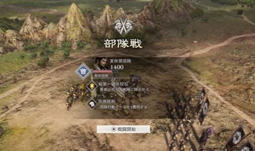 夢幻の四英傑の董卓討伐編攻略【真・三國無双 ORIGINS】