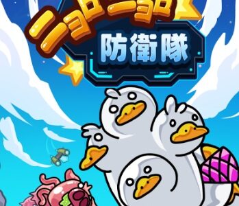 【ニョロニョロ防衛隊】クーポンコードを使わないと損！有効期限前に