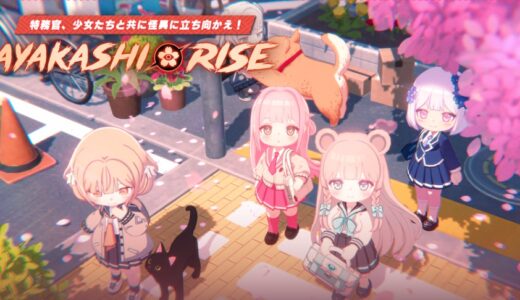 【あやかしライズ】リセマラはするべき？周回の手間や序盤まで