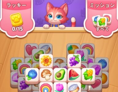 Kitty Home Match 3 Tilesの攻略にリセマラは必要？序盤攻略においては…