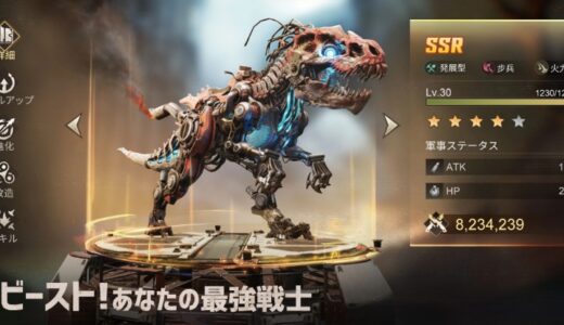 メカドミネーションの攻略にリセマラは必要？序盤攻略においては…