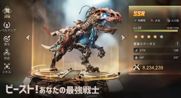 メカドミネーション