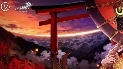 ワルキューレの試練のギフトコード一覧！入力方法や有効期限も