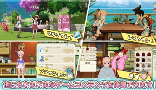 森びよりはリセマラする必要ある？【のんびり田舎暮らし】