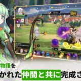 ディバインエッジ