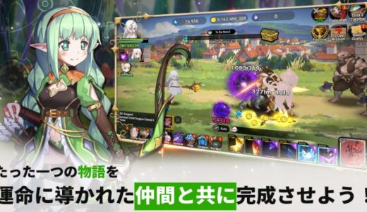 ディバインエッジのTier表 | 最強キャラ一覧