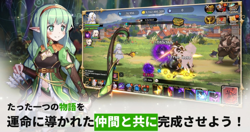 ディバインエッジ