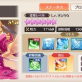 [碧眼の王]蓮華