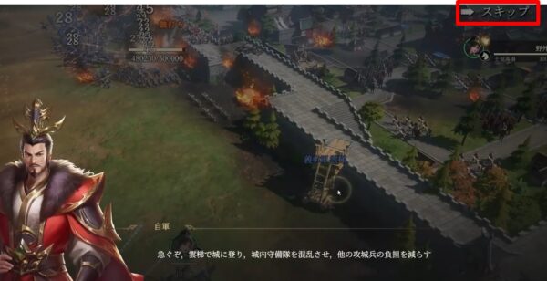 ゲーム開始直後