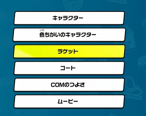 色違いキャラクター