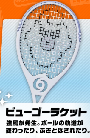 ビューゴーラケット