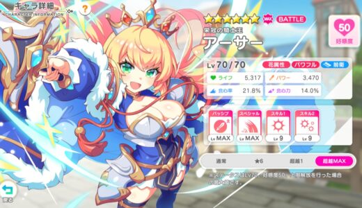 テクロノスの属性効果！ステータス補正やダメージ倍率