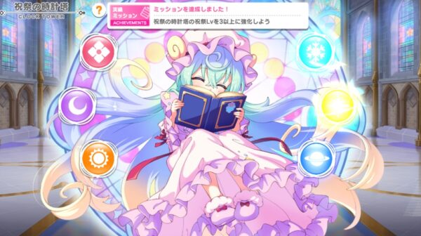 レベルアップ演出