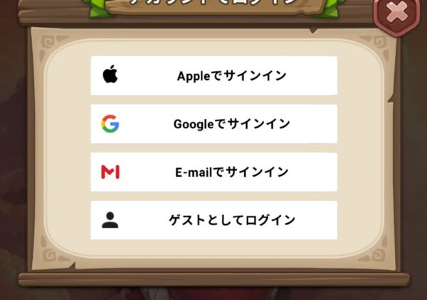 ゲストログイン