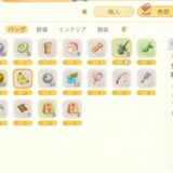 スターサンドアイランド　アイテム素材