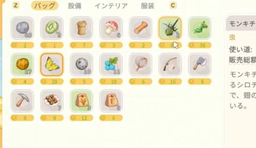 スターサンドアイランドのアイテム・素材入手先リスト