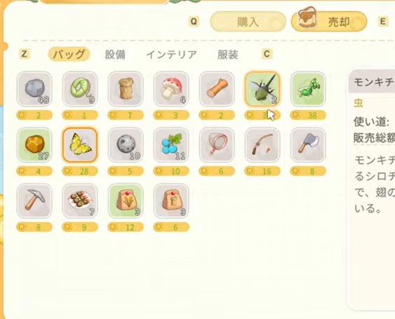 スターサンドアイランド　アイテム素材