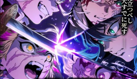 鬼喰三国 滅びし蒼天は鬼滅のパクリゲー！どこの国？