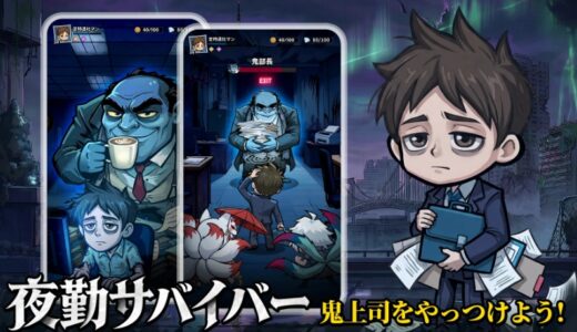 オハヨーカイ！ヒーローのTier表 | 最強キャラ評価基準とランキング