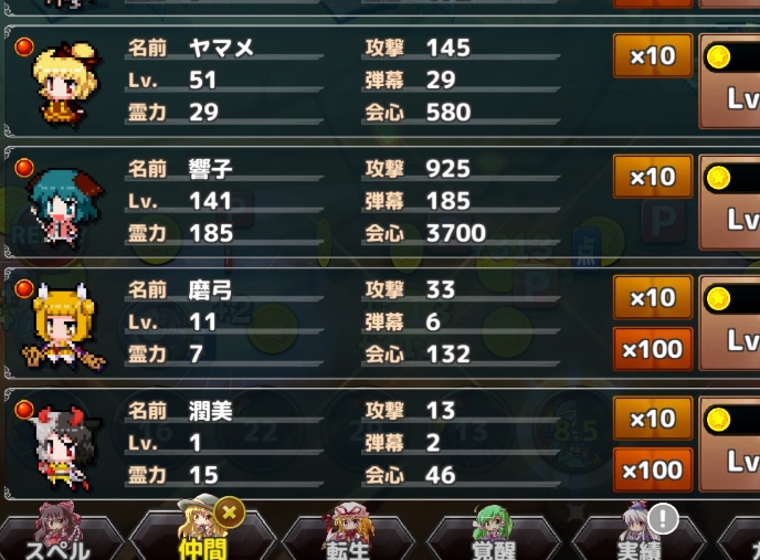 東方異変クリッカー