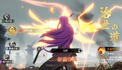 鬼喰三国のギフトコードは使わないと損！課金する前に報酬をもらって楽しもう