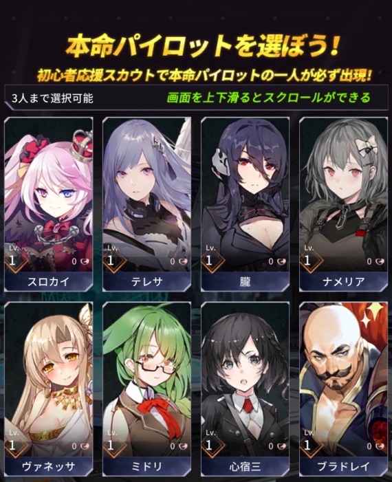 本命パイロット3名は？